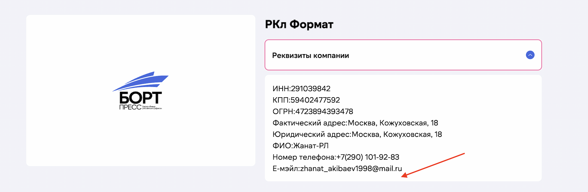 Актуальное предложение по интернет рекламе