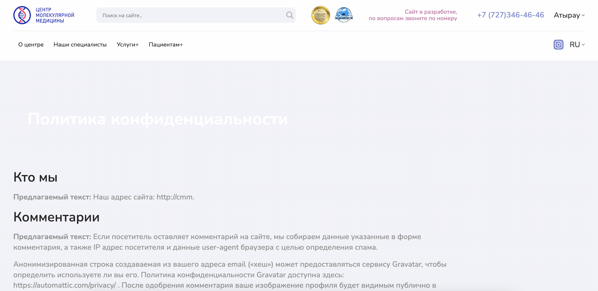 Реклама на автозапчасти