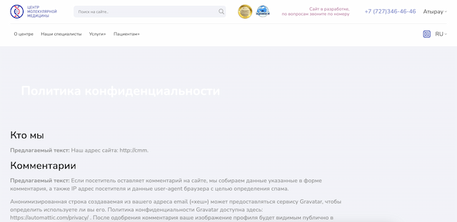 Реклама на автозапчасти